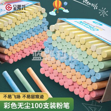 金隆兴6729 彩色粉笔 涂鸦笔绿板黑板报用无尘粉笔 100支/盒装