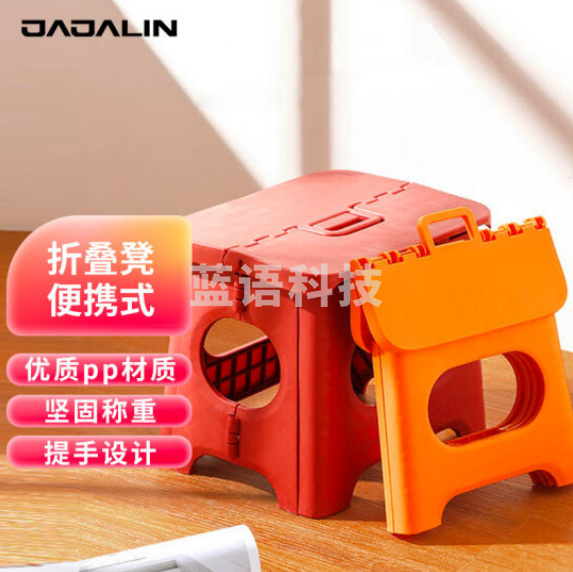 加加林 折叠便携式 橙色