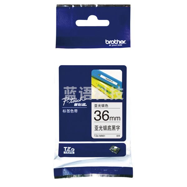 兄弟 TZE-M961 银底黑字标签打印色带 8m*36mm