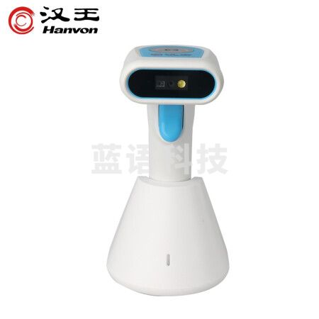 汉王（Hanvon）HW-1021W 无线蓝牙一维二维码通用扫描枪 影像式扫码枪 商超快递医院仓库带充电底座