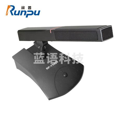 润普RP-YX870 会议麦克风/台式鹅颈有线话筒/专业演出舞台主持麦克风