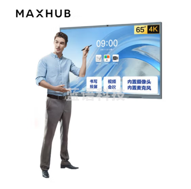 MAXHUB EC65CAB 会议平板V6 新锐版 55-65英寸触摸培训一体机 交互电子白板视频会议商显大屏高清4K 65英寸新锐版（含壁挂安装）