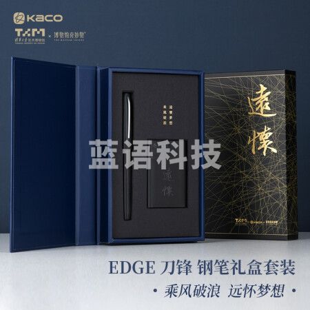 清华大学艺术博物馆联名KACO刀锋钢笔成人学生练字墨水笔生日礼物黑色F笔尖K1034