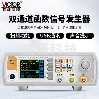 胜利仪器（VICTOR）函数信号发生器 任意波形发生器 方波脉冲信号源 VC2040H
