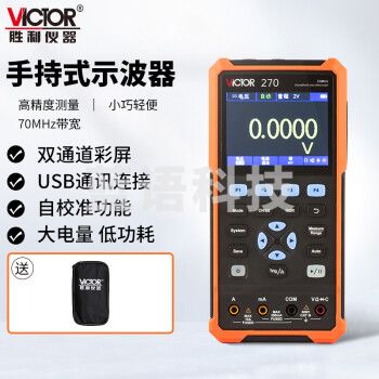 胜利仪器（Victor）手持示波器 双通道彩屏示波器万用表 二合一 VC270