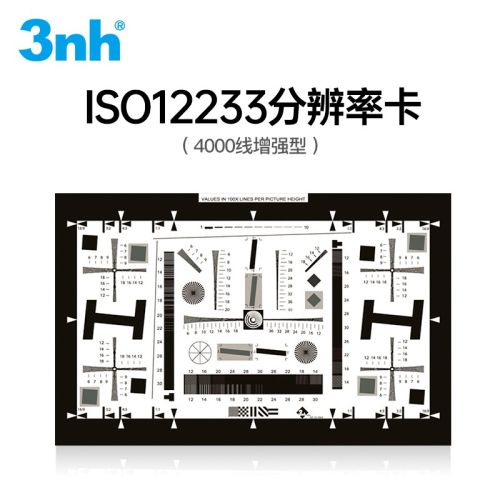 3nh分辨率测试卡高清4000线反射卡4倍ISO12233镜头SFR解析度MTF清晰度测试NE-10-400A高清4000线-反射卡4倍