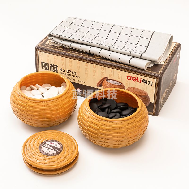 得力(Deli)6739围棋套装儿童学生成人初学五子棋子黑白棋子棋盘益智棋类