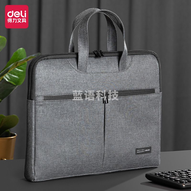 得力(deli)加厚立体办公文件包/公文包便携 灰色BG101-45