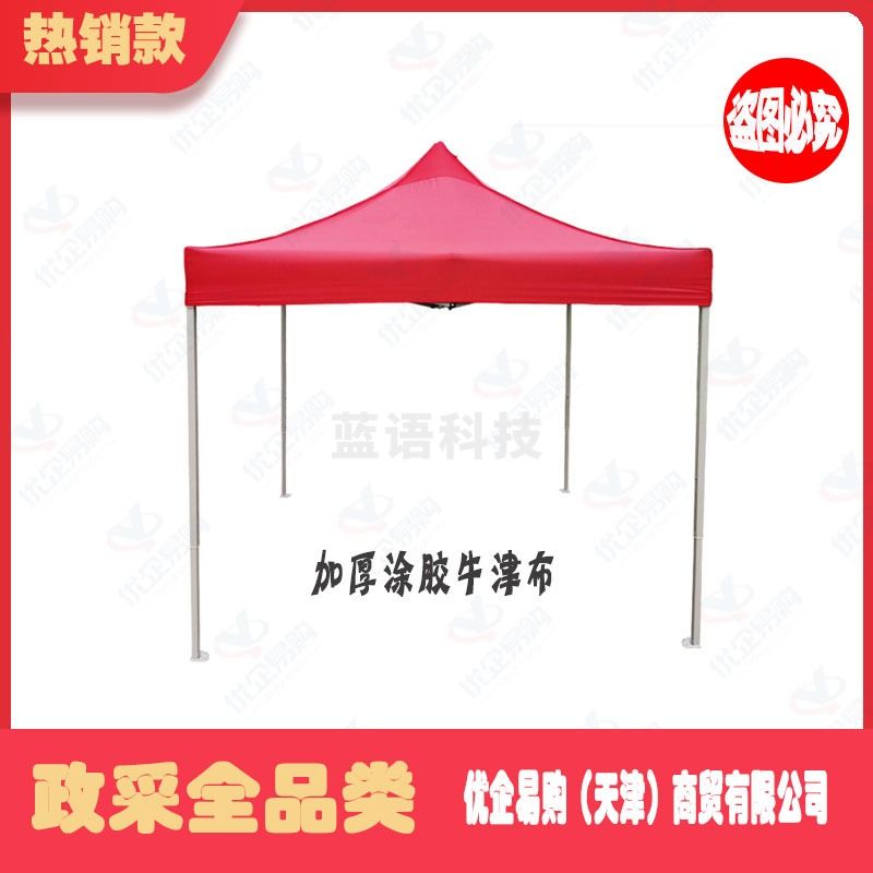 户外遮雨棚 帐篷 3M*3M大小 伸缩式遮阳蓬 红色   户外折叠四脚帐篷遮阳防晒印刷广告帐篷伸缩制作雨棚伞