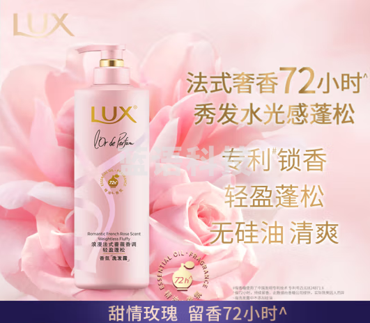 力士(LUX)花漾悦香洗发水 蔷薇花苑香氛洗发露470g 轻盈蓬松 留香