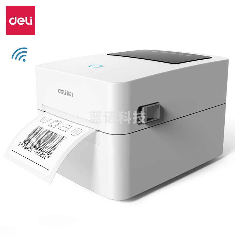 得力DL-720C条码标签打印机(白)(台)