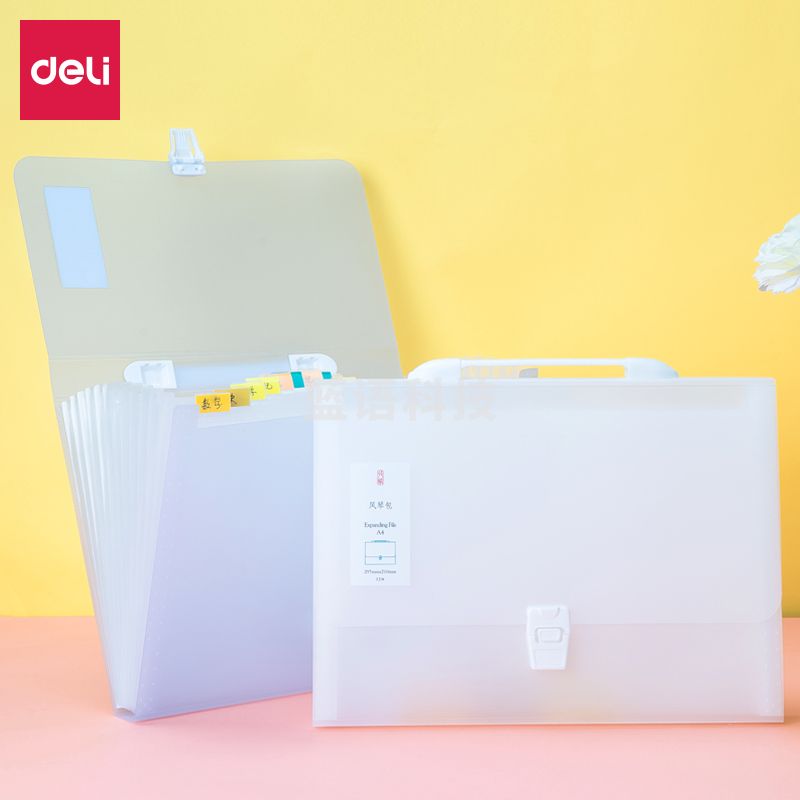 得力5880-13格风琴包330*250*35mm(混)文件夹