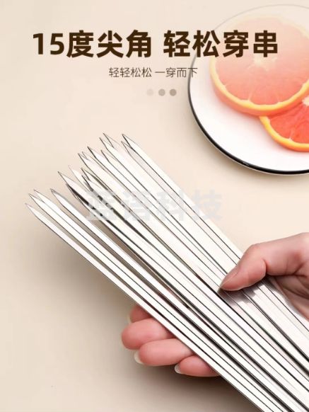 烧烤签子不锈钢扁签