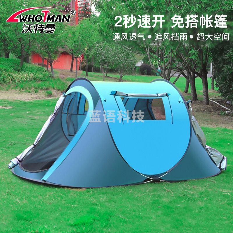 沃特曼 73173 /Whotman 73173 户外野营帐篷/天幕/帐篷配件（单位：件）