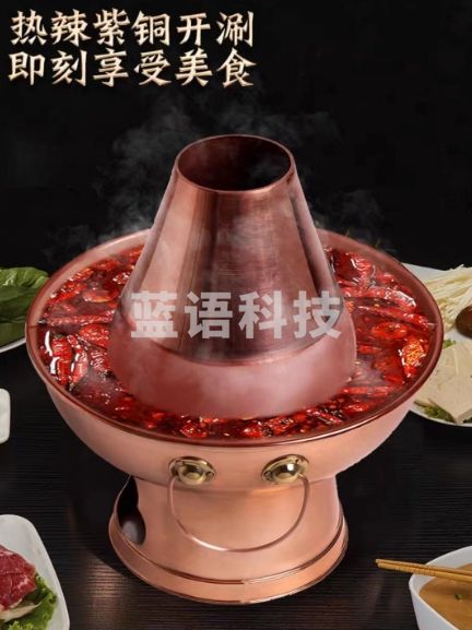 铜火锅木炭纯铜