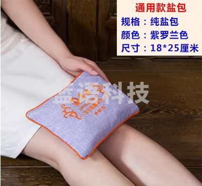 家用盐袋海盐粗盐热敷包大粒艾灸暖宫理疗肩颈微波炉加热袋子