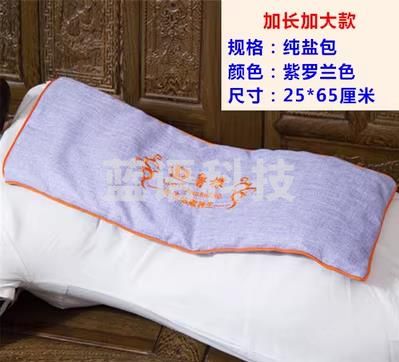 家用盐袋海盐粗盐热敷包大粒艾灸暖宫理疗肩颈微波炉加热袋子加长版