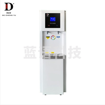 德诚誉DCY-K-Y-01B(尊享版)商务直饮机 高清液晶显示 五级RO反渗透过滤 净饮一体机 (销售款)