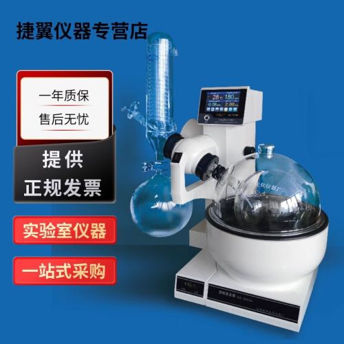 捷翼仪器店 上海亚荣RE-2000AA/3000AA旋转蒸发器内置真空控制器 RE-2000AA旋转蒸发器