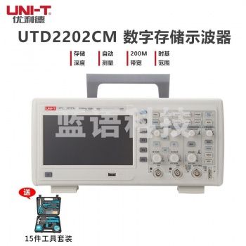 优利德（UNI-T） UTD2202CM 数字存储示波器 双通道 200MHz 高采样率 大存储