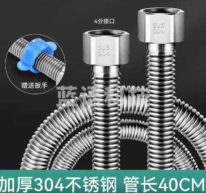 波纹管	4分双内丝管 400mm