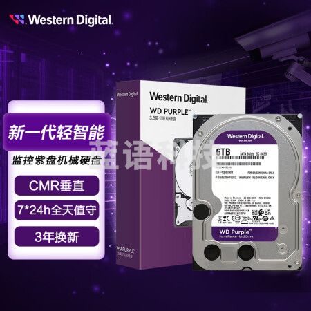 西部数据WD63EJRX 监控级硬盘 WD Purple 西数紫盘 6TB 256MB SATA CMR