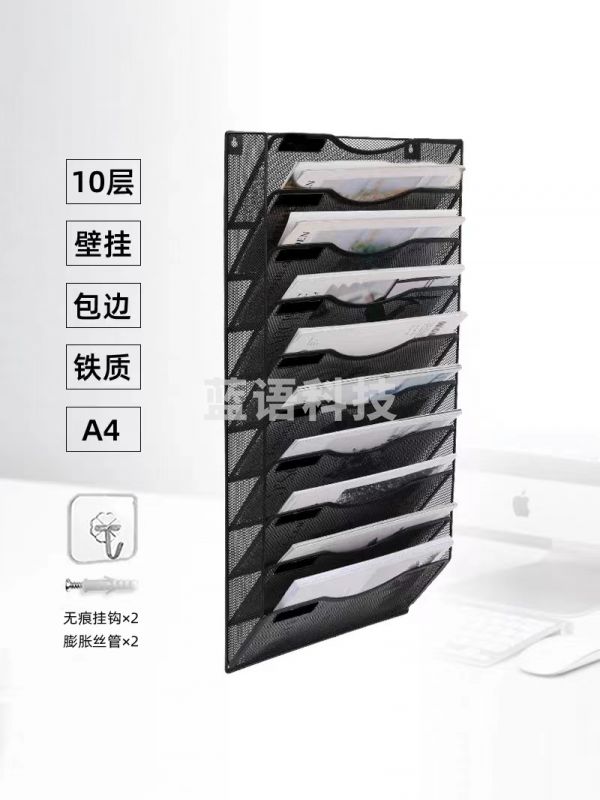 金属文件框壁挂文件架 10层