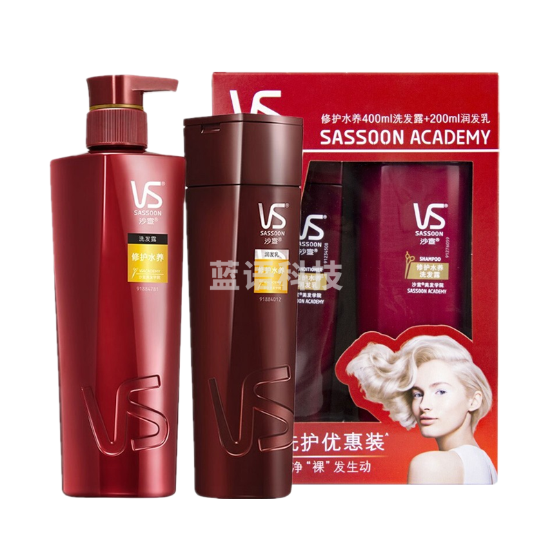 沙宣洗护套装 400ml修护水养洗发露+200ml修护水养护发素