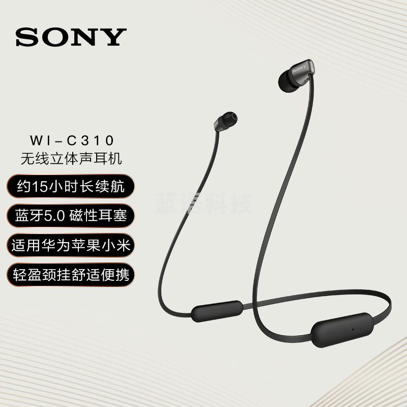 索尼(SONY) WI-C310 颈挂入耳式无线蓝牙耳机挂脖式耳麦立体声 黑色