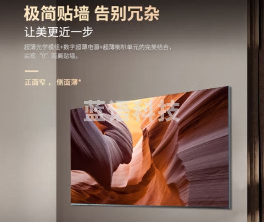 长虹电视臻镜65Q10R 65英寸纤薄一体贴墙ADS PRO真彩屏 288Hz超羽速 PRO MiniLED 智能平板液晶电视
