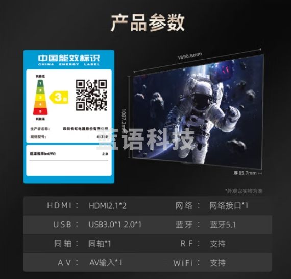 长虹欧宝丽85Z50 85英寸4K超清120Hz高刷 3+32GB 93%P3影院级高色域 杜比音画 智能平板液晶LED电视