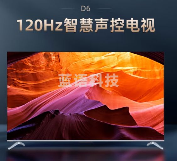 长虹电视75D6 75英寸120Hz高刷免遥控语音杜比视界 2+32GB MEMC四大投屏 4K平板液晶LED电视