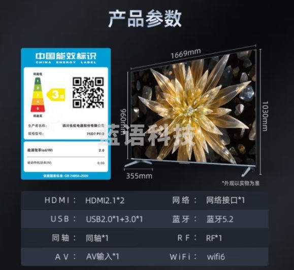 长虹电视75D7 PRO 75英寸288Hz游戏电视 Mini动态背光杜比音画 MEMC 4K智能平板液晶LED电视