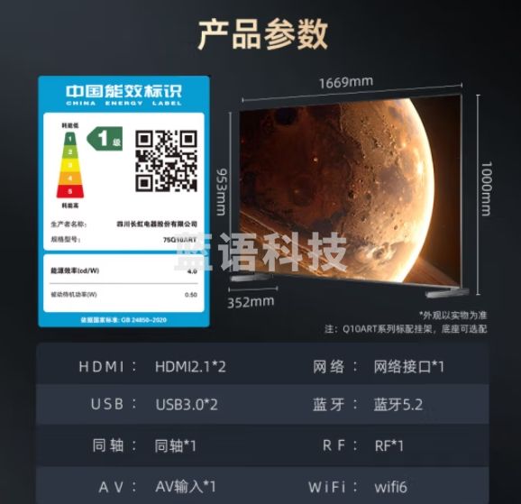 长虹电视75Q10ART 75英寸艺术电视 纤薄壁画贴墙 MiniLED1000nits峰值亮度 智能平板液晶电视