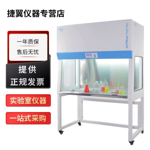 捷翼仪器店 上海一恒BCV系列实验室洁净工作台无菌超净台净化工作台 BCV-4S1垂直流单人单面