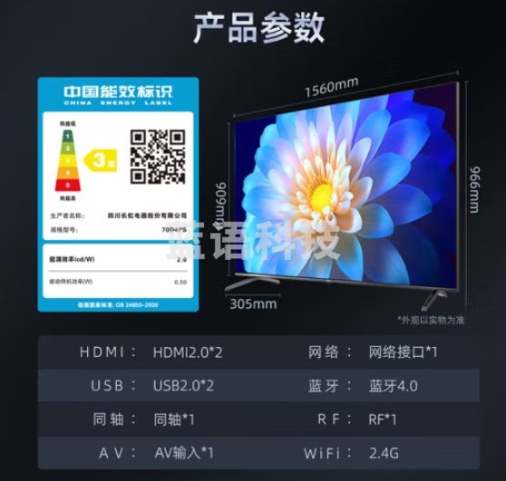 长虹电视70D4PS 70英寸超薄无边全面屏 2+16GB 智能语音4K超高清手机投屏 LED平板液晶电视