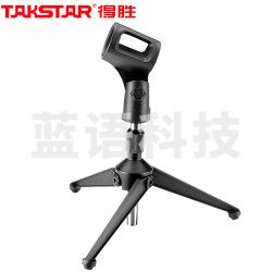 得胜(TAKSTAR)ST-101麦克风支架 桌面麦克风通用话筒支架 黑色