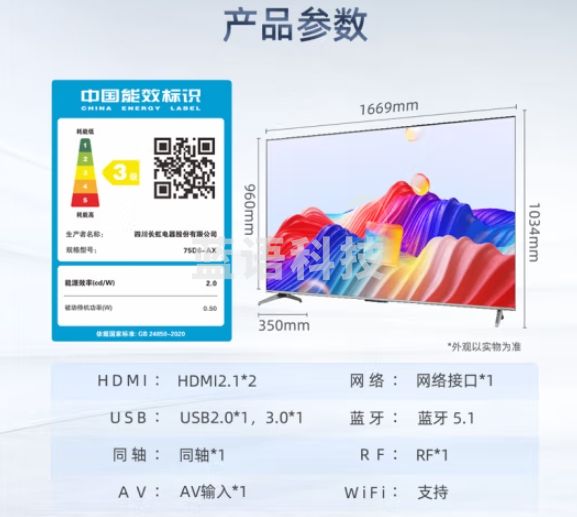 长虹电视75英寸爱学电视 远场语音 120Hz MEMC 2+32GB 教育4K平板液晶LED电视 75D6-AX