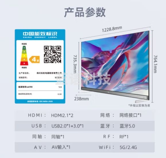 长虹55Q8K 55英寸超画质 ELED超薄 wifi6 5+32GB 极智交互 杜比音画 8KLED液晶电视