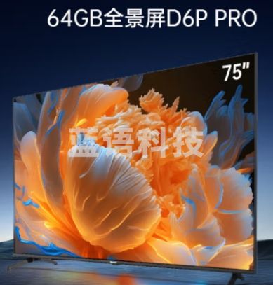 长虹电视75D6P PRO 75英寸2+64GB超大内存 MEMC 远场语音 4K超高清全面屏 平板LED液晶电视