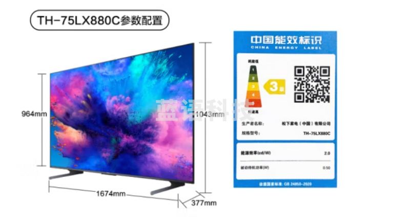 松下（Panasonic）LX880C 75英寸 4K超清120Hz悬浮屏游戏电视区域控光开机无广告TH-75LX880C