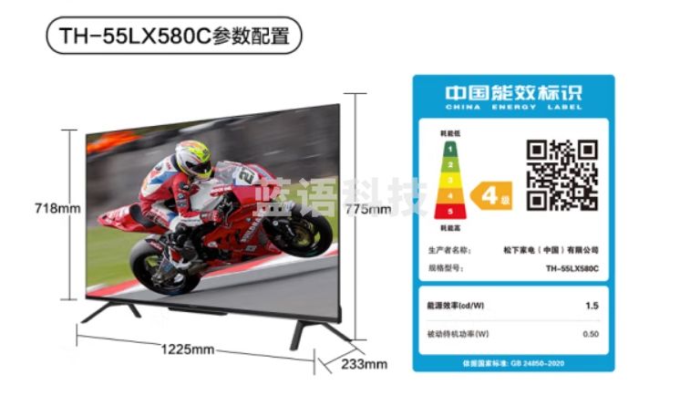 松下（Panasonic）电视LX580 55英寸 丽可彩4K 全面屏MEMC AI语音 开机无广告智能电视 TH-55LX580C