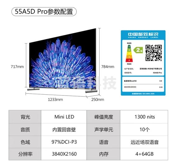 创维电视55A5D Pro 55英寸内置回音壁mini led电视 智慧屏液晶4K超薄平板彩电 K歌智能