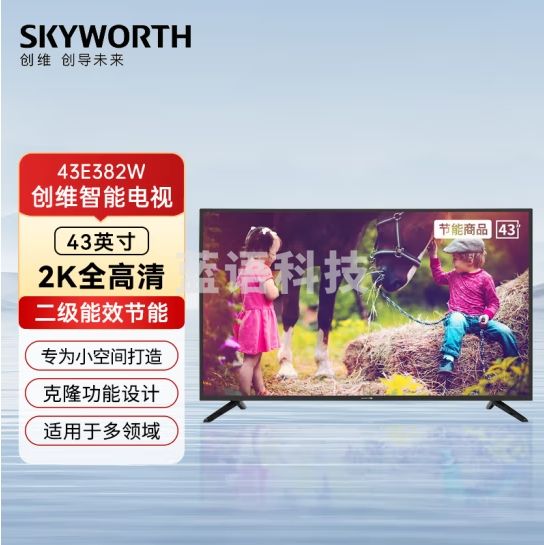 创维（SKYWORTH）43E382W 43英寸2K全高清 二级节能 智能家用商用平板电视