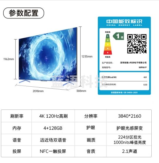 酷开创维Max90 90英寸电视 224分区控光 1000nits峰值亮度4+128G 120Hz高刷护眼声控智能电视90P60 P