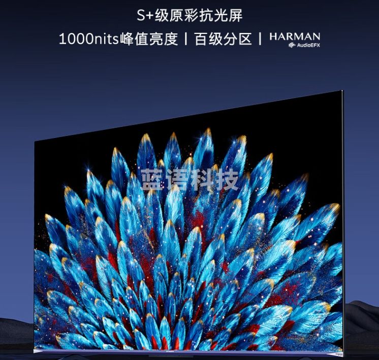 创维电视85A5D 85英寸电视80-100英寸S+级原彩抗光屏288Hz一级能效巨幕大屏液晶十大品牌电视