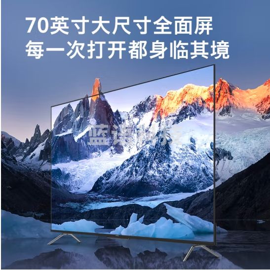 创维电视 70A9 电视 70英寸 2+16G 远场声控 护眼防蓝光 超薄全面屏 平板电视