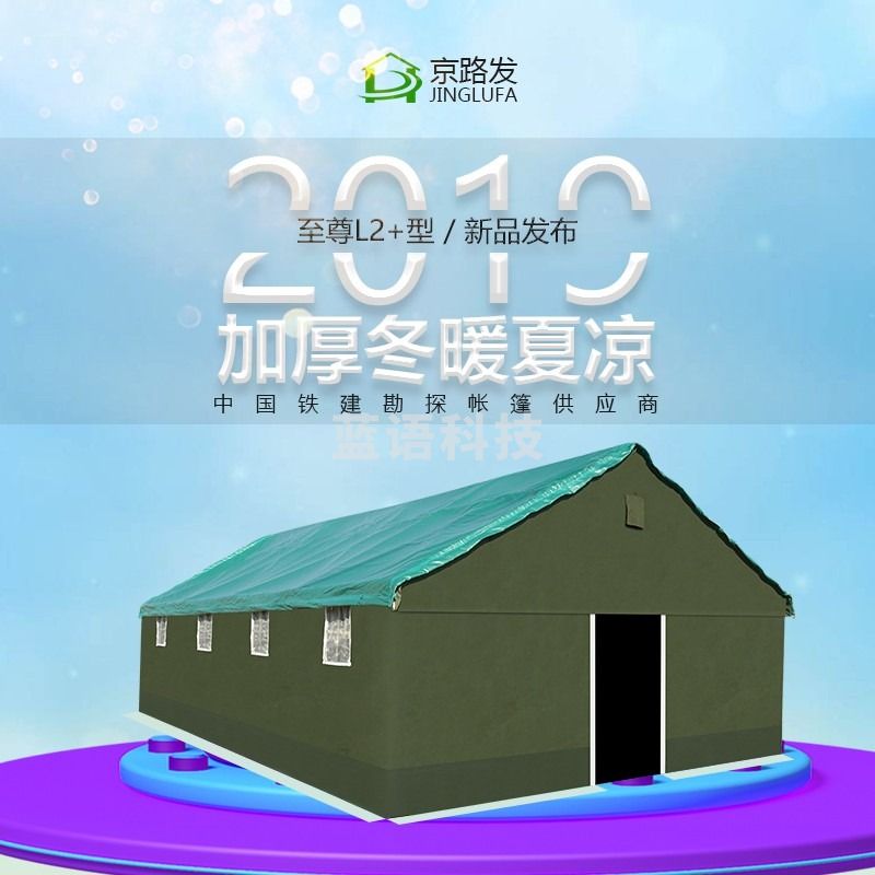 京路发  户外野露营防暴雨帐篷  民用救灾帐篷 圆管 地梁款 6米x12米
