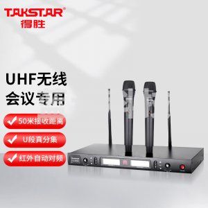 得胜 TAKSTAR TS-8999 U段无线话筒一拖二 无线麦克风专业演出会议手持