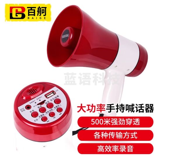 百舸 手持录音喊话器/大声喇叭锂电池体育赛事扩音器